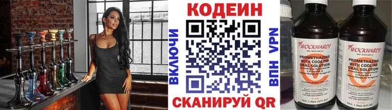 Кодеиновый сироп Lean Purple Drank Старая Купавна
