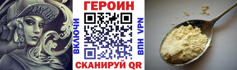 Героин хмурый Купить где Старая Купавна