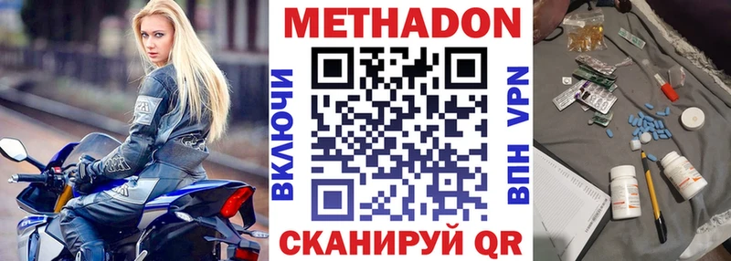 МЕТАДОН methadone  Купить закладки  Старая Купавна 